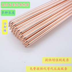 导热管冷却棒直径D6mm长50到310MM普通热管铜导热管