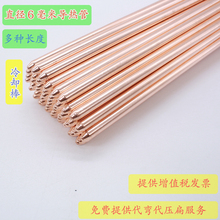 普通热管 铜导热管 导热管冷却棒直径D6mm长50到400MM