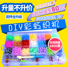 diy手工制作儿童益智玩具彩色橡皮筋 彩虹编织皮筋编织机套装
