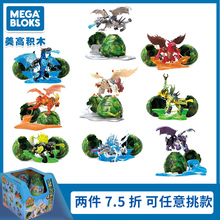 Mega Bloks Construx 美高 美家宝 GCK31 龙蛋 野兽 积木玩具礼物