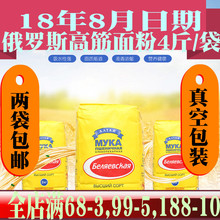 2袋包邮俄罗斯进口雪兔面粉高筋面包粉饺子粉2kg烘培原料非转基因