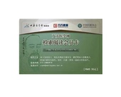 万方医学网中国医师协会期刊全文数据库检索阅读会员充值卡50元