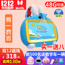 火火兔早教机I6S儿童英语视频故事机WIFI版学习唱歌触屏护眼蓝牙