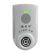 DQS 10B32超声波驱鸟器电子驱鼠虫器发尖声驱鸟防鸟赶鸟