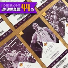 包邮 精美版 科比球票生日礼物kobe退役季湖人主场套票43张盒装