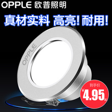 欧普led筒灯3w孔灯超薄桶灯吊顶天花灯过道嵌入式洞灯客厅5w射灯