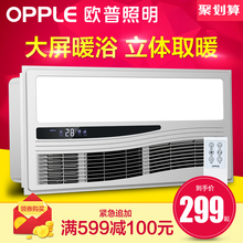 欧普照明集成吊顶风暖浴霸灯三合一取暖家用嵌入式卫生间暖风机A