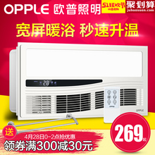 欧普照明集成吊顶风暖浴霸灯三合一取暖家用嵌入式卫生间暖风机A