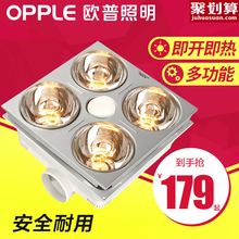 欧普照明灯暖led浴霸灯嵌入式集成吊顶卫生间浴室取暖家用暖风机