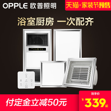 预欧普照明风暖浴霸灯三合一取暖家用嵌入集成吊顶卫生间暖风机