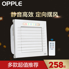OPPLE正品集成吊顶凉霸厨房卫生间电吹冷风扇冷霸冷风机厨卫