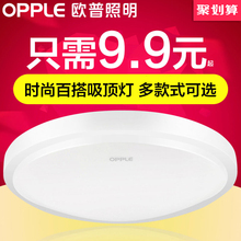 欧普照明 LED卧室儿童房间餐厅吸顶灯具 现代简约圆形阳台灯饰WS