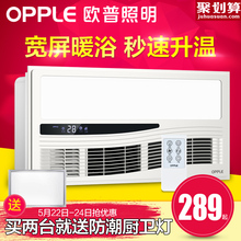 欧普照明集成吊顶风暖浴霸灯三合一取暖家用嵌入式卫生间暖风机A