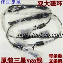 全新包装 带条码 三星 VGA连接线1.5米 DELL原装 9VGA线