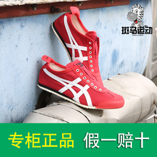 MEXICO 大紅色 2301 新品 D3K0N Tiger 男女鞋 鬼塚虎 Onitsuka