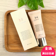 正品 谜尚魅力润透妆前乳20ml 小样Missha 提亮水润隔离打底滋润