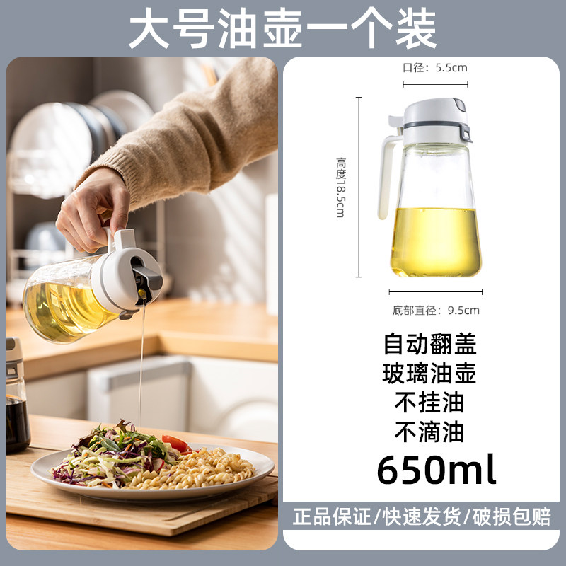 太力玻璃油壶厨房家用油瓶大容量装油容器酱油醋调料瓶防漏油罐壶