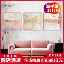 手绘抽象油画 客厅沙发装饰画现代简约北欧艺术粉色金箔三联挂画