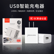 天顺通3C认证CCC-20适用苹果快充手机智能USB充电头2A充电器批发