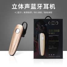 50蓝牙礼品活动耳机听歌打电话双声道蓝牙耳机 天顺通TST