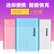 超能侠移动电源快充 适用苹果OPPO小米手机充电宝5000毫安批发