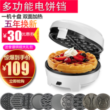 多功能电饼铛小蛋糕蛋卷华夫饼机松饼鸡蛋仔机家用全自动迷你儿童