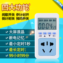 精确到秒科沃德T09 插座倒计时循环水泵 电源定时器开关 定时插座