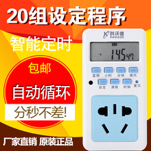 T01 定时开关 智能插座 定时插座 电子式定时器.循环定时 科沃德