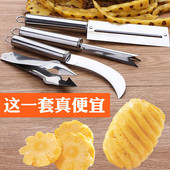 削菠萝神器不锈钢削皮器 切菠萝刀去眼器夹子 甘蔗弯刀挖眼去皮器