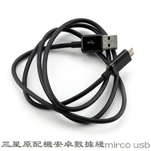USB数据线充电 I9250 I9300 I9100手机micro N7100 三星I9220