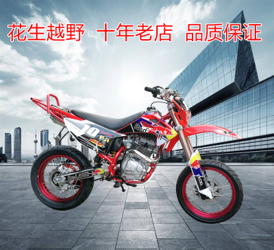 2018 最新款 水冷 cqr 250cc 特技 越野摩托车 大高架 花生越野