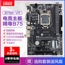 1155主板套装 i5超H61 三年包换 DDR3 行货技嘉GA D3V B75M 包邮