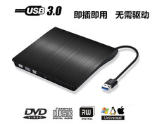支持光雕刻录 电脑通用 USB3.0外置光驱USB移动光驱外置DVD刻录机