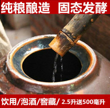 农家自酿谷酒 桶装原浆粮食酒高度散装白酒泡药老曲酒55度5斤装