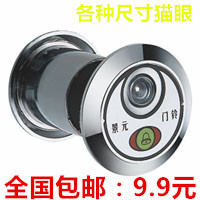 包邮 45直径 门铃猫眼两用一体 步阳防盗门专用 孔35 防盗门镜 正品