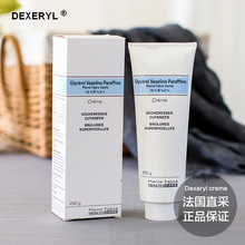 法国Dexeryl 婴幼儿童宝宝苹果脸湿疹面霜万能霜 润肤乳 特效保湿