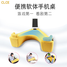 clce手机枕懒人护颈专用抱枕沙发躺床上床头靠垫靠枕看书打游戏玩