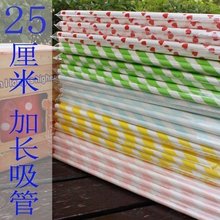 通过FSC 厂家专业生产纸吸管食品级加长25CM可选色纸吸管 SGS认证