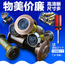 美心等 可换群升 带盖 盼盼 宾馆酒店猫眼 老式防盗门猫眼门镜