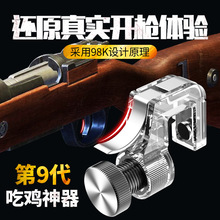 新款R11吃鸡神器明日之后98K式快捷射击按键荒野行动辅助游戏手柄