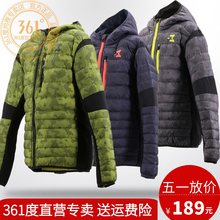 361度马布里连帽羽绒服男冬季新款 轻薄羽绒 361男短款 天天特价