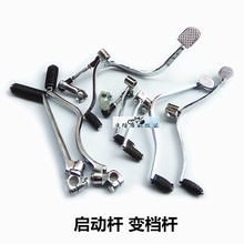 WY125摩托车发动机配件GN125 GS125启动杆打火棍变档杆 CG125