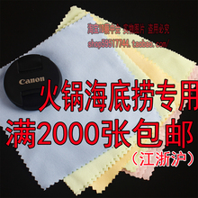 包邮 2000张 眼镜布批 发眼镜布