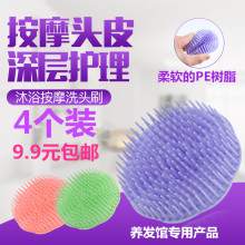 包邮 洗发刷清洁头皮神器成人男女通用头部按摩梳去屑止痒洗头梳子