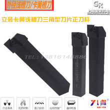数控卡簧刀具 立装内浅槽刀片刀杆SGBR1616H16 2020K16 2525M16