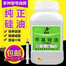 H201甲基硅油润滑油500ML防断线用油1L装 过线硅油 缝纫机线油
