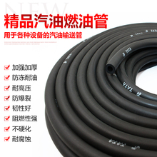 油管 汽油输送管 包邮 摩托车化油器连接橡胶管 摩托车汽油油管