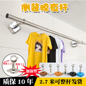 固定式晾衣杆挂衣杆窗帘杆室内外不锈钢晒衣架单双杆墙面 阳台侧装