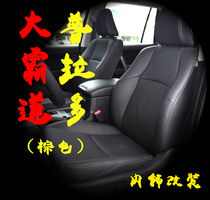 包汽车真皮座椅普拉多霸道内饰改装中控仪表台门板顶棚翻新改色