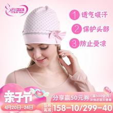 妈咪月子用品 孕产妇帽子 四季薄款 云儿妈咪 透气月子帽